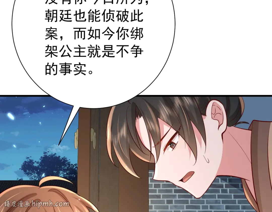 第64话 真相大白！ 第48页