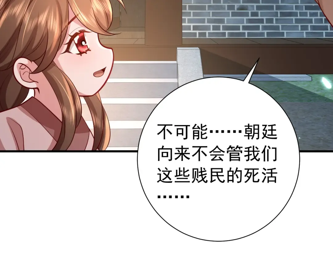 第64话 真相大白！ 第49页