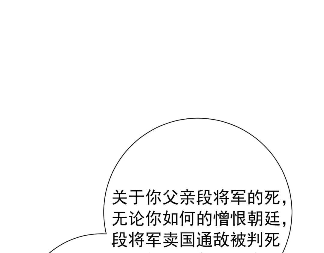 第64话 真相大白！ 第57页