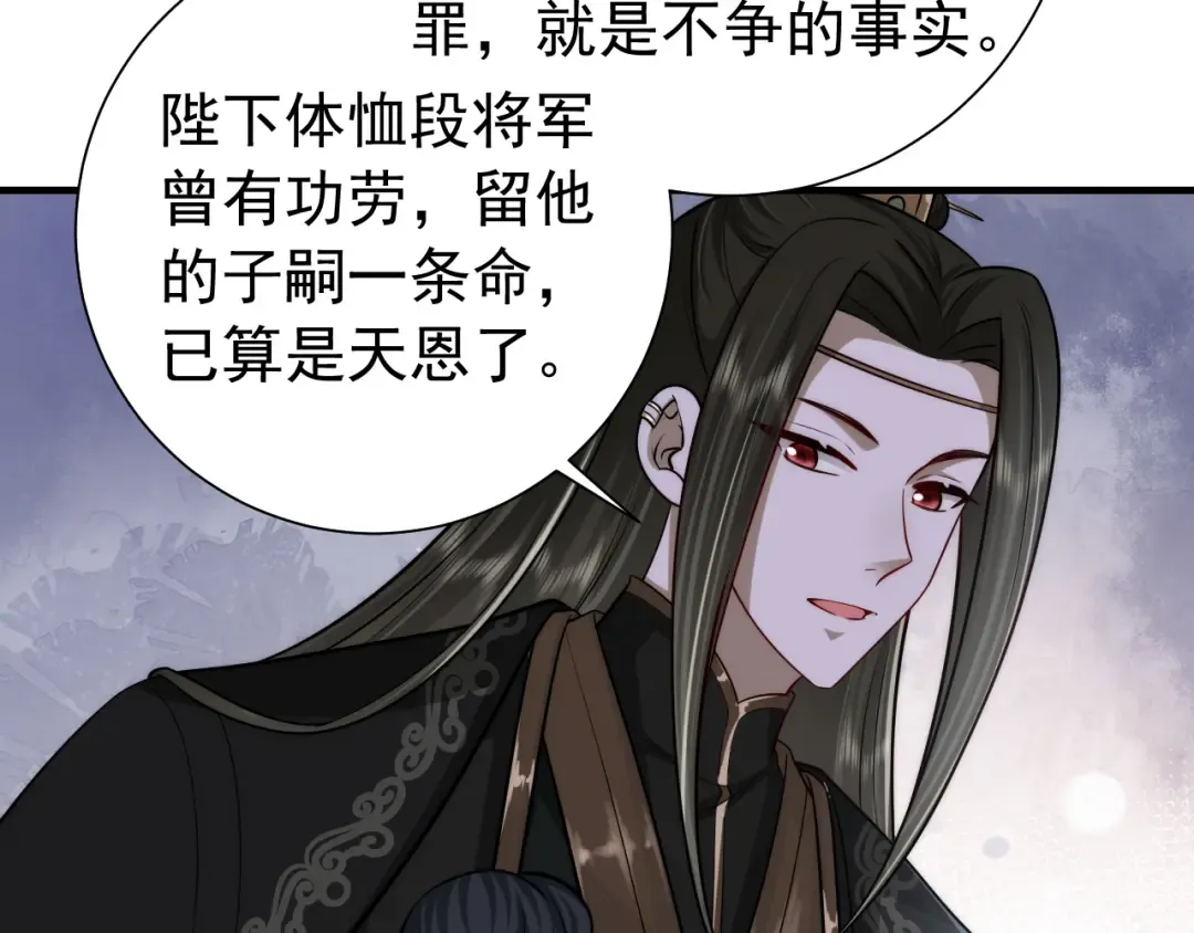 第64话 真相大白！ 第58页