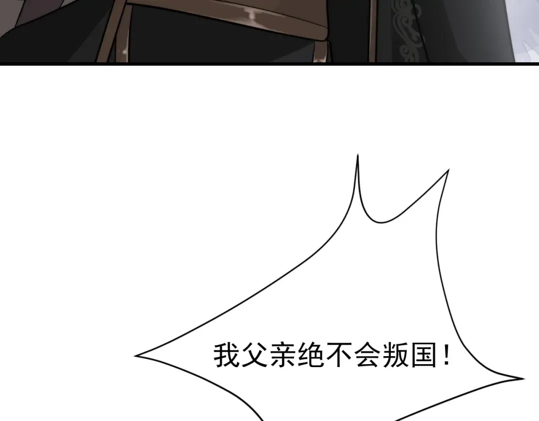 第64话 真相大白！ 第60页