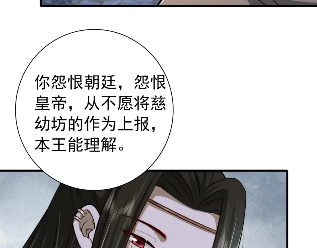 第64话 真相大白！ 第62页