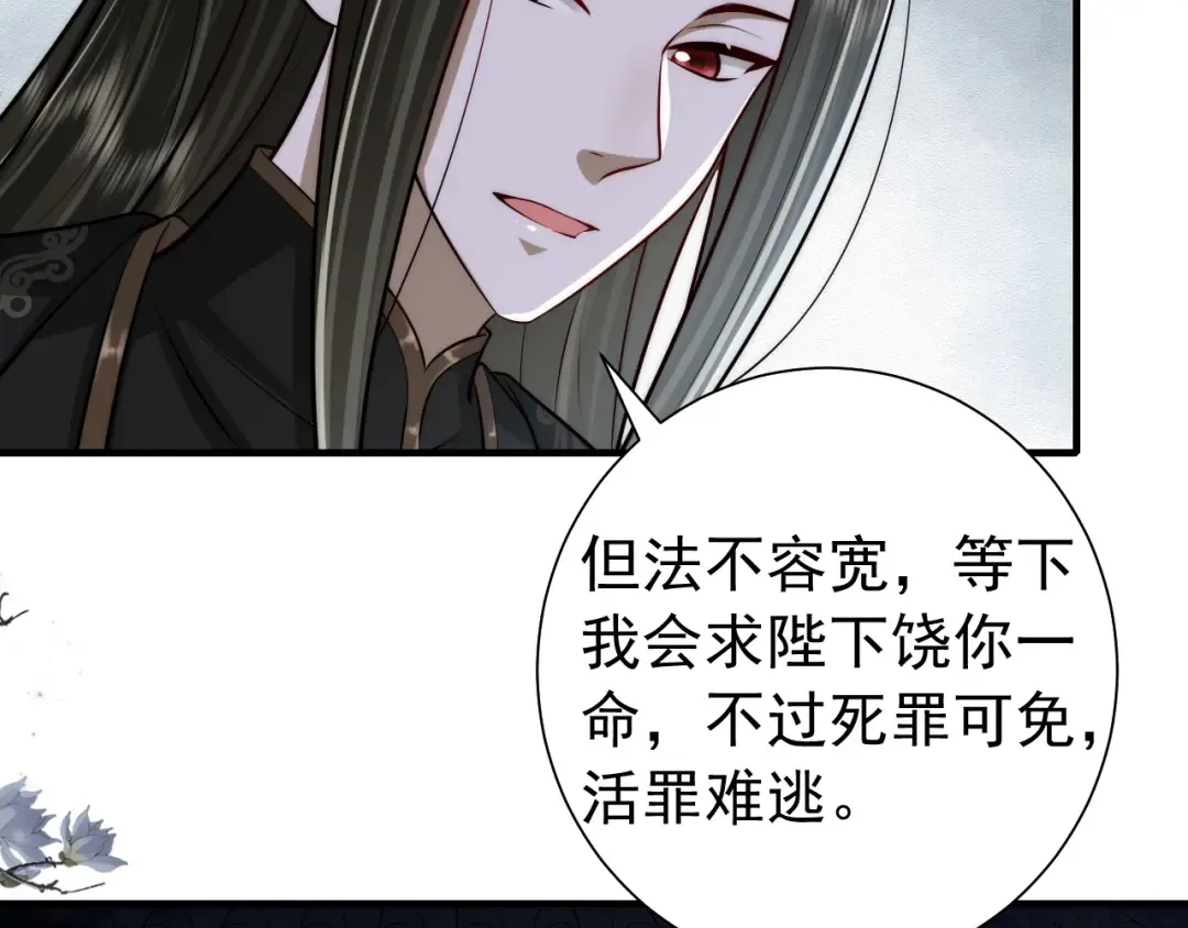 第64话 真相大白！ 第63页