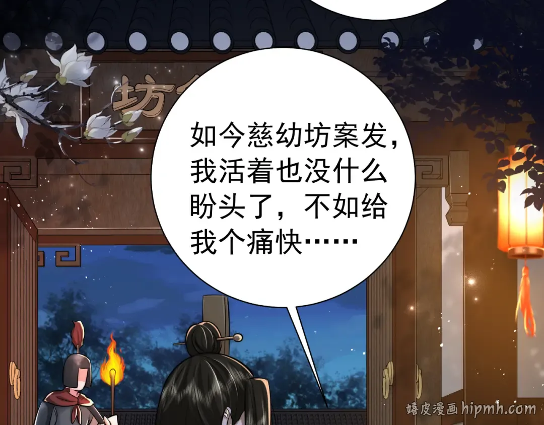 第64话 真相大白！ 第64页