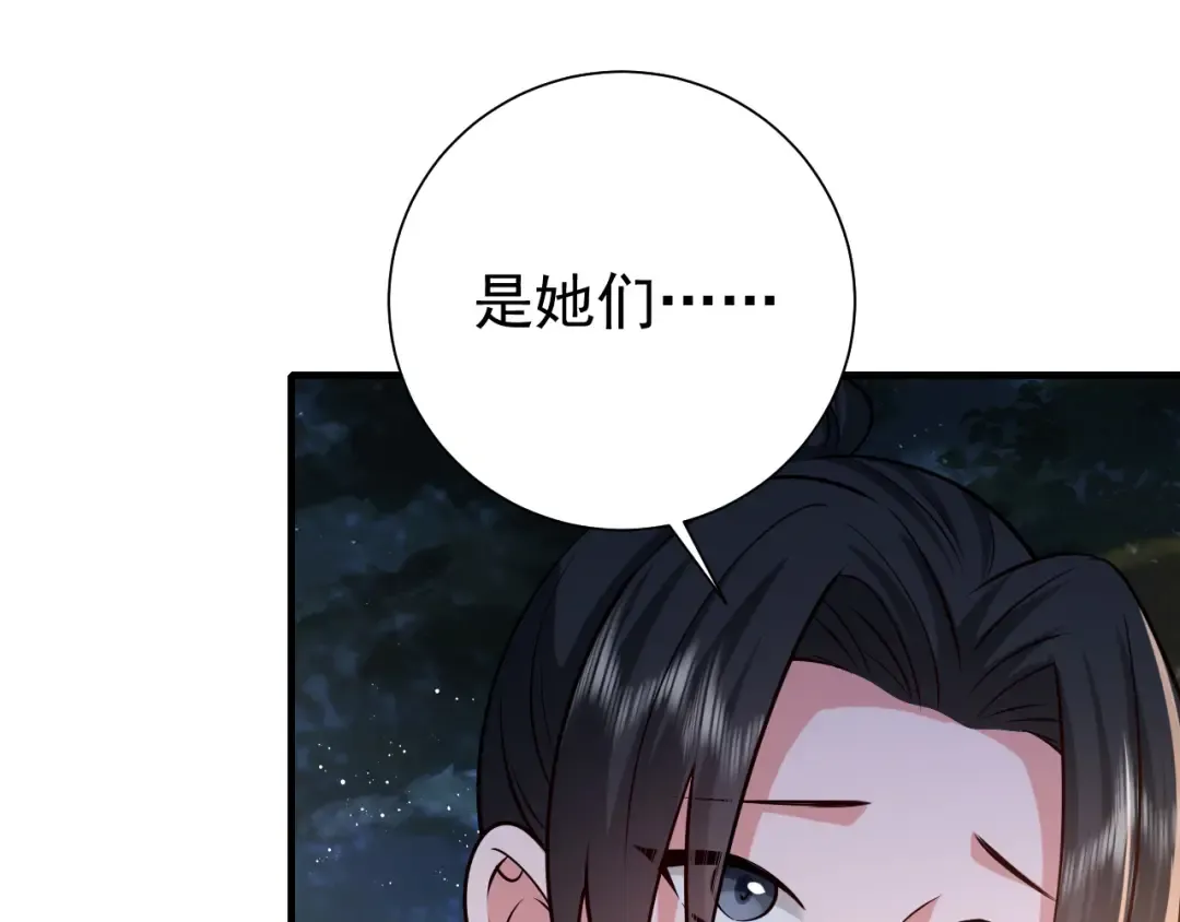 第64话 真相大白！ 第67页