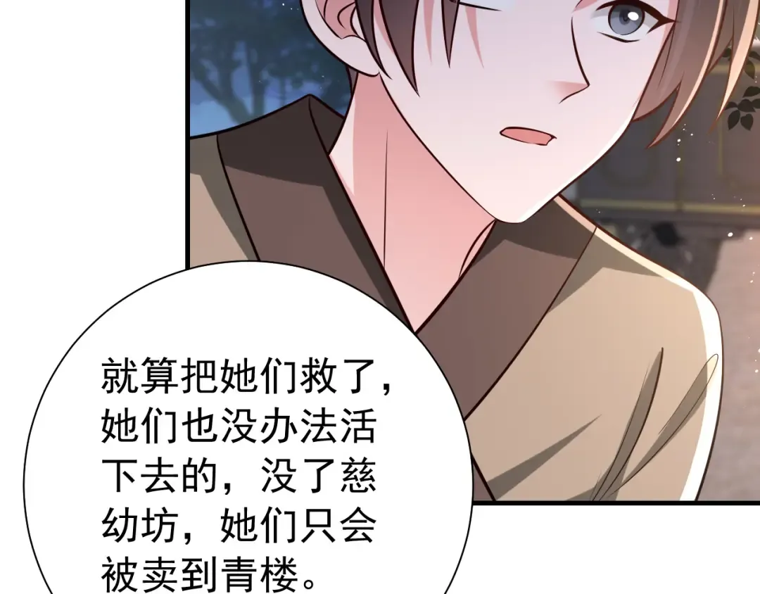 第64话 真相大白！ 第68页