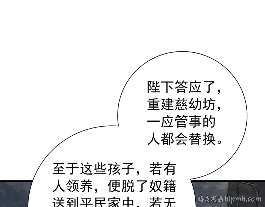 第64话 真相大白！ 第72页