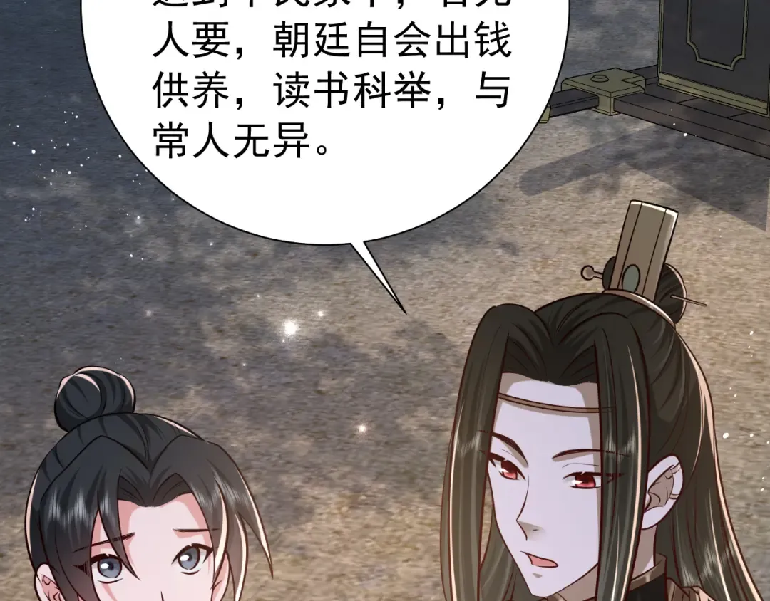 第64话 真相大白！ 第73页