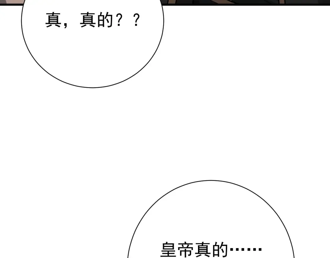 第64话 真相大白！ 第75页