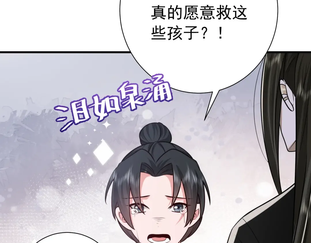 第64话 真相大白！ 第76页