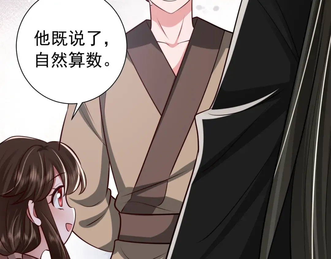 第64话 真相大白！ 第77页
