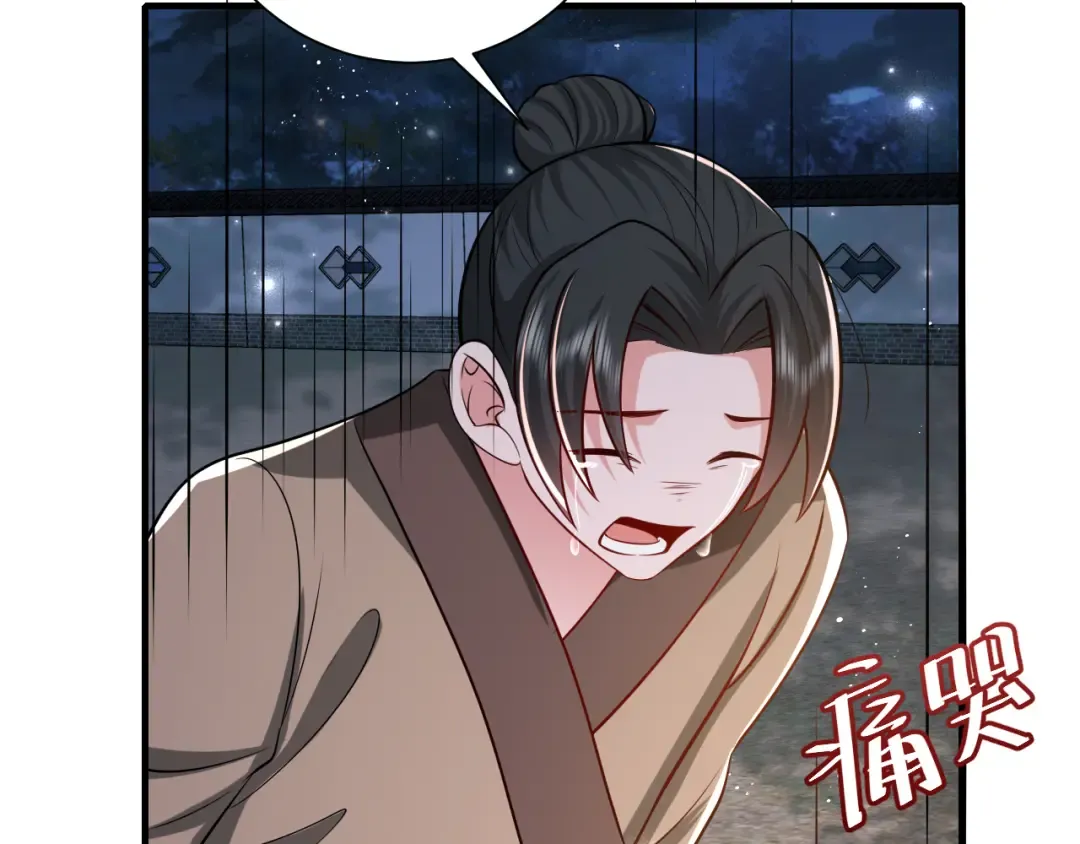 第64话 真相大白！ 第79页