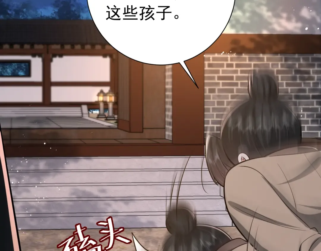 第64话 真相大白！ 第82页