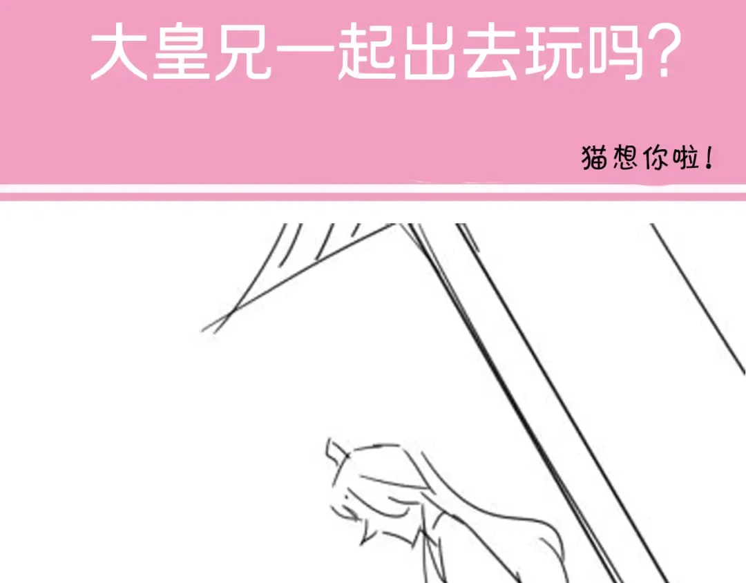 第64话 真相大白！ 第86页
