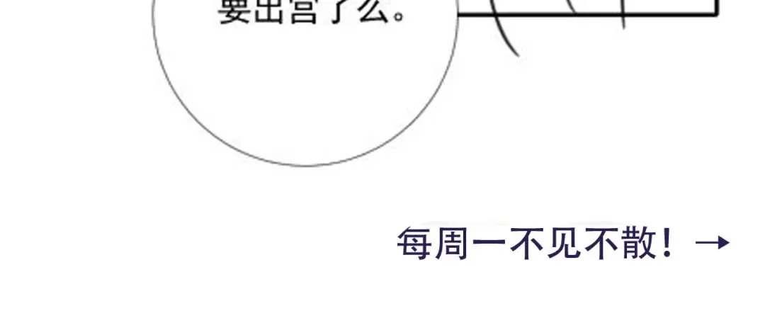第64话 真相大白！ 第91页