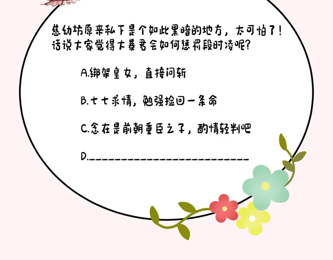 第64话 真相大白！ 第93页