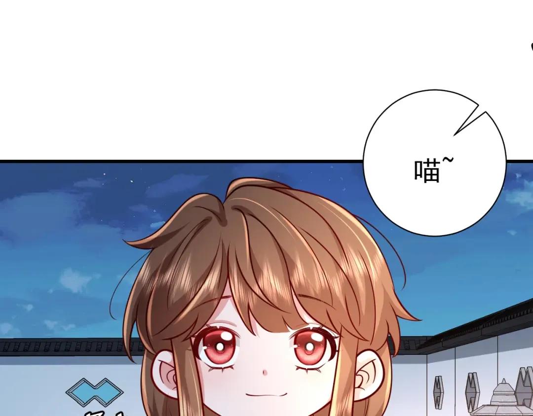 第65话 父皇爹爹最好啦 第5页