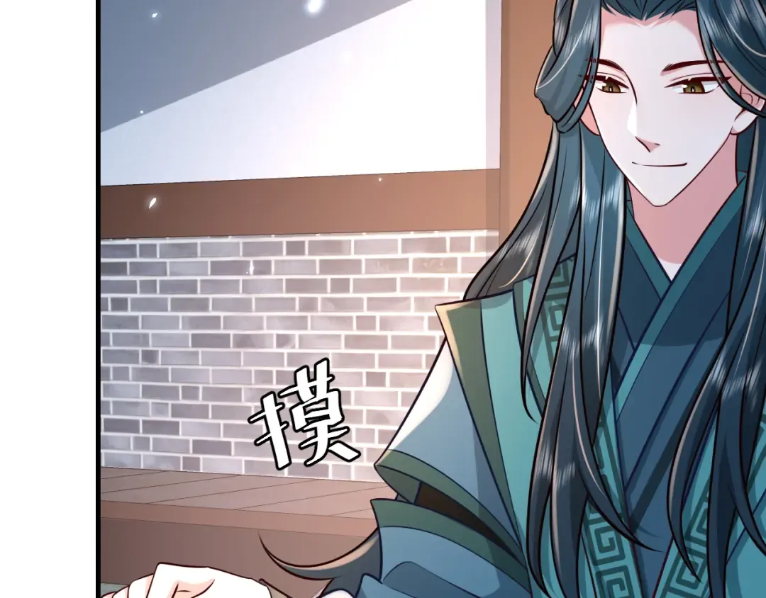 第65话 父皇爹爹最好啦 第7页