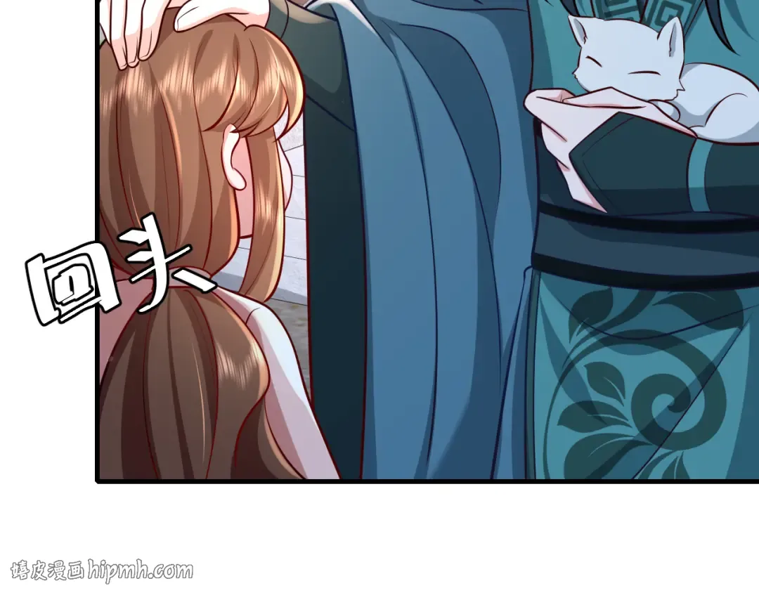 第65话 父皇爹爹最好啦 第8页