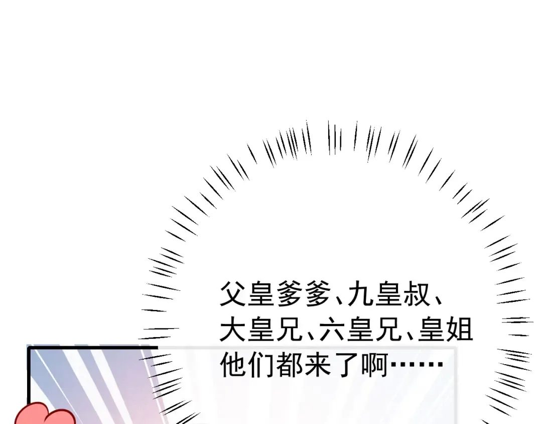 第65话 父皇爹爹最好啦 第9页