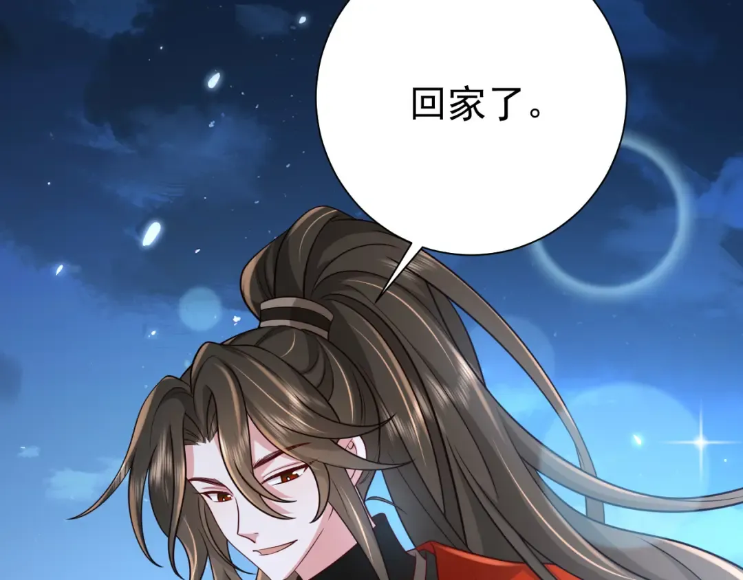第65话 父皇爹爹最好啦 第15页