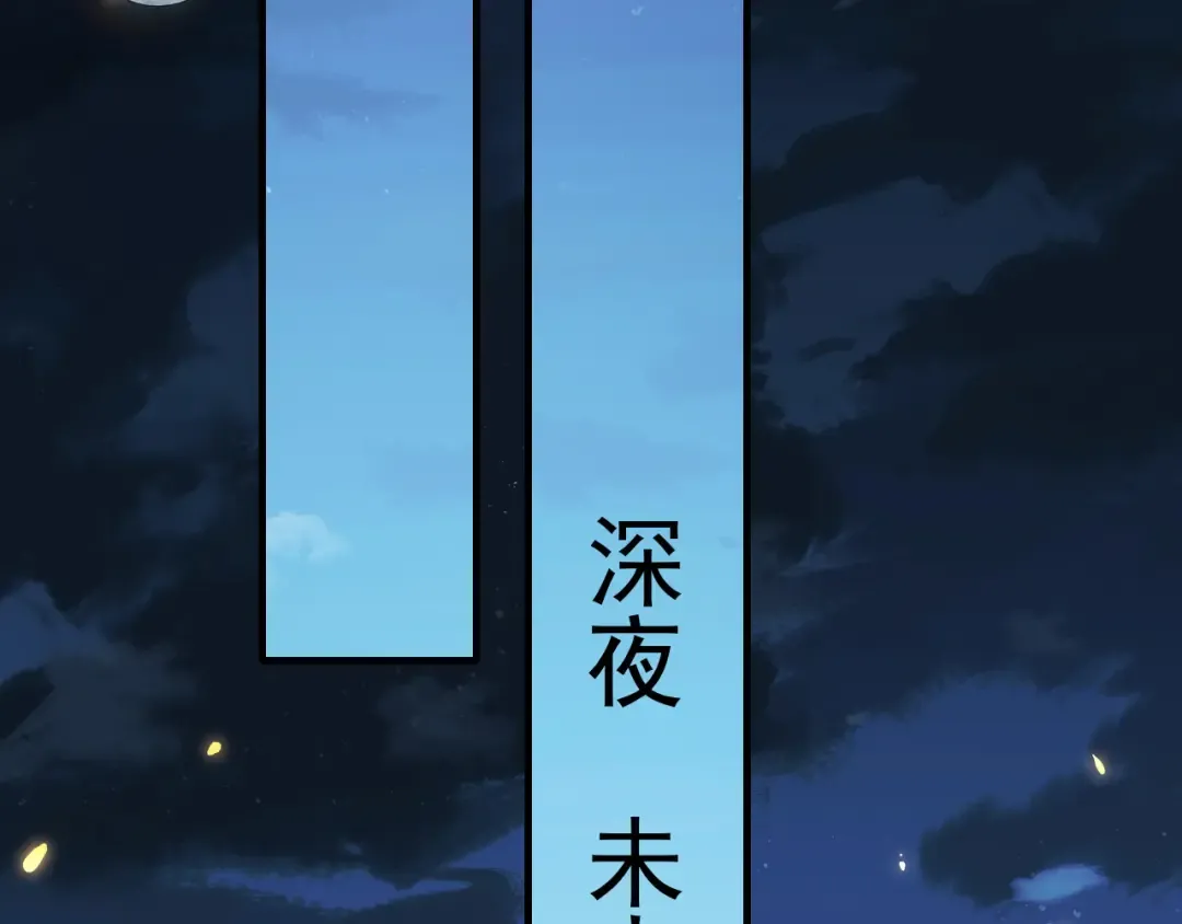 第65话 父皇爹爹最好啦 第19页