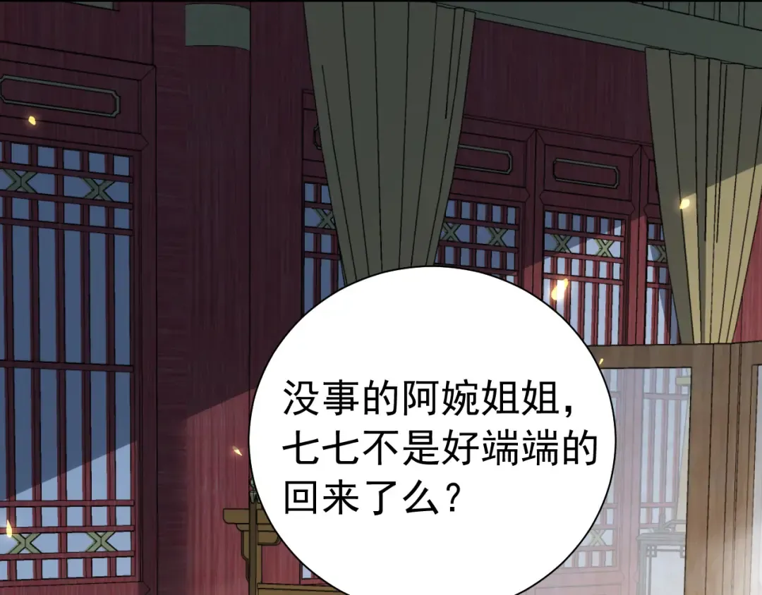 第65话 父皇爹爹最好啦 第23页