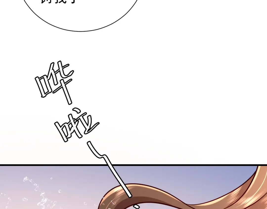 第65话 父皇爹爹最好啦 第29页