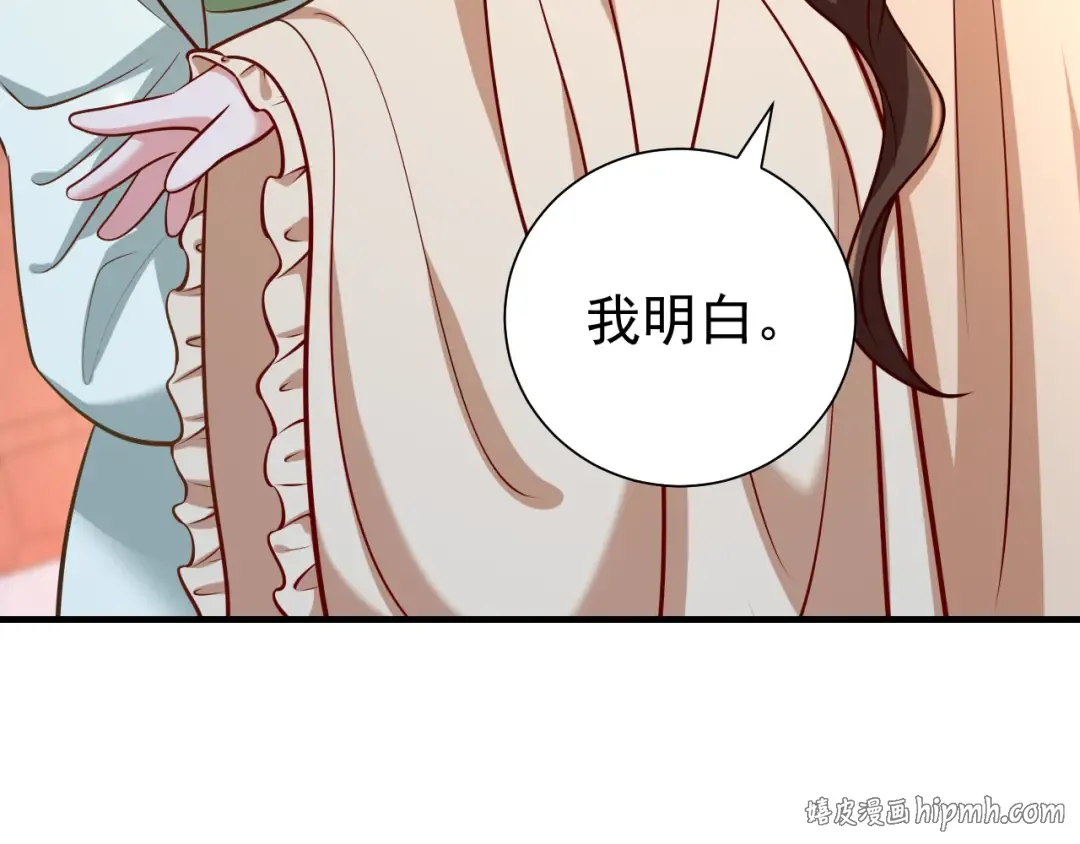 第65话 父皇爹爹最好啦 第32页