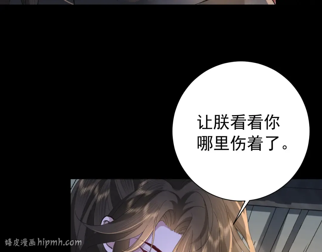 第65话 父皇爹爹最好啦 第40页
