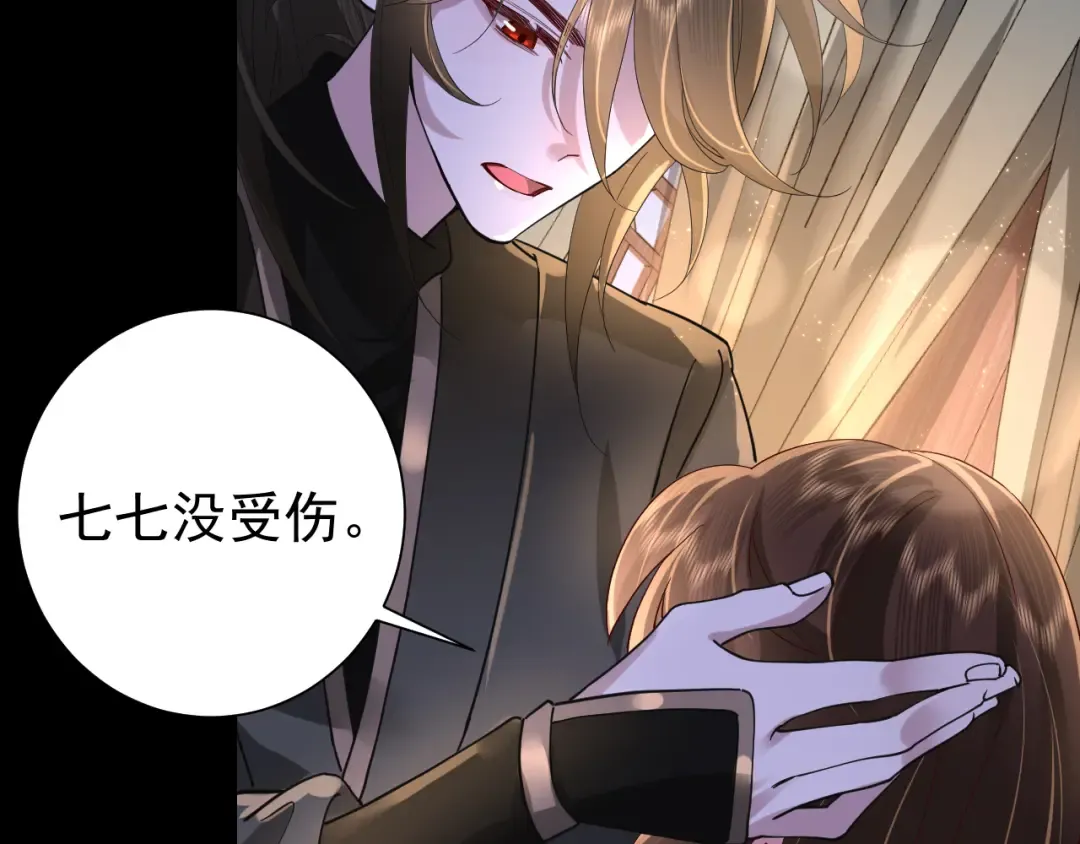 第65话 父皇爹爹最好啦 第41页