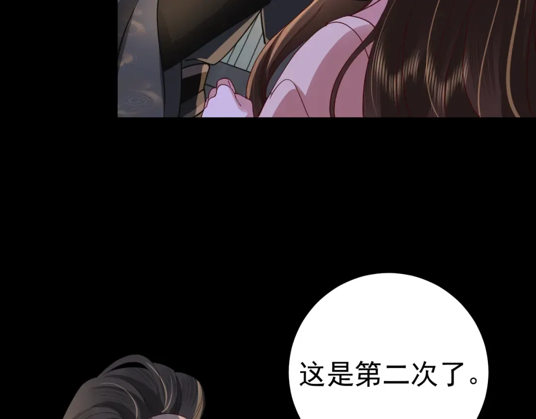 第65话 父皇爹爹最好啦 第42页