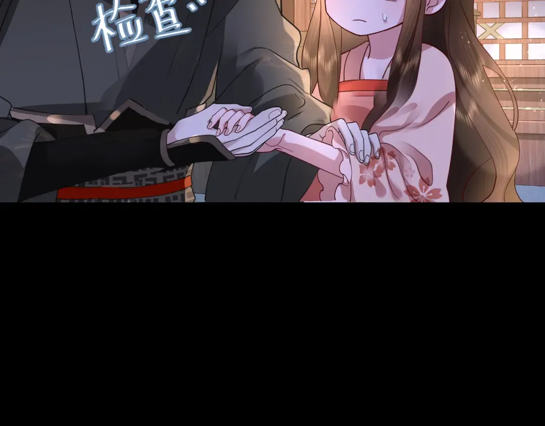 第65话 父皇爹爹最好啦 第44页