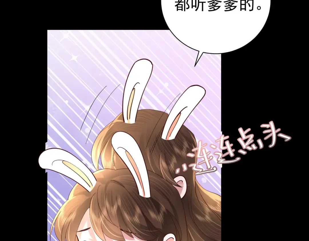 第65话 父皇爹爹最好啦 第52页