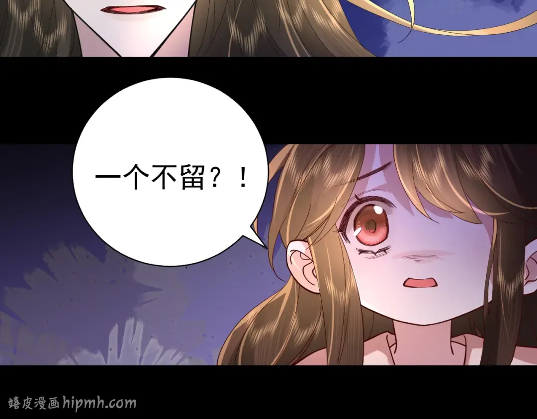 第65话 父皇爹爹最好啦 第56页