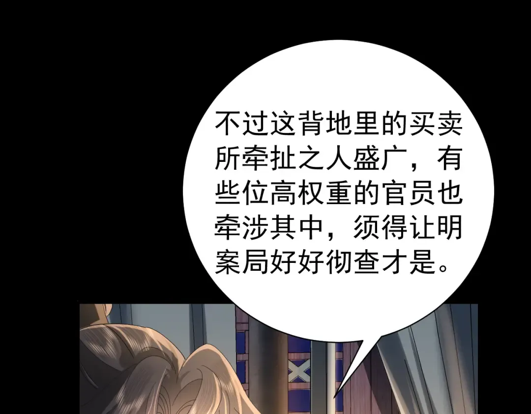 第65话 父皇爹爹最好啦 第57页