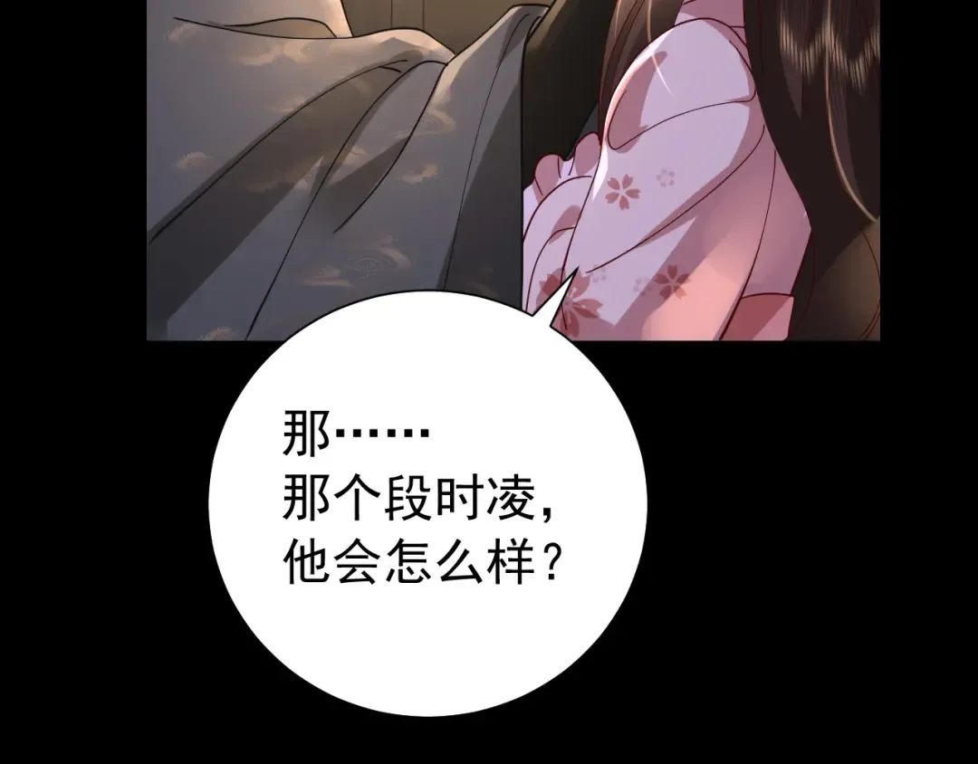 第65话 父皇爹爹最好啦 第59页