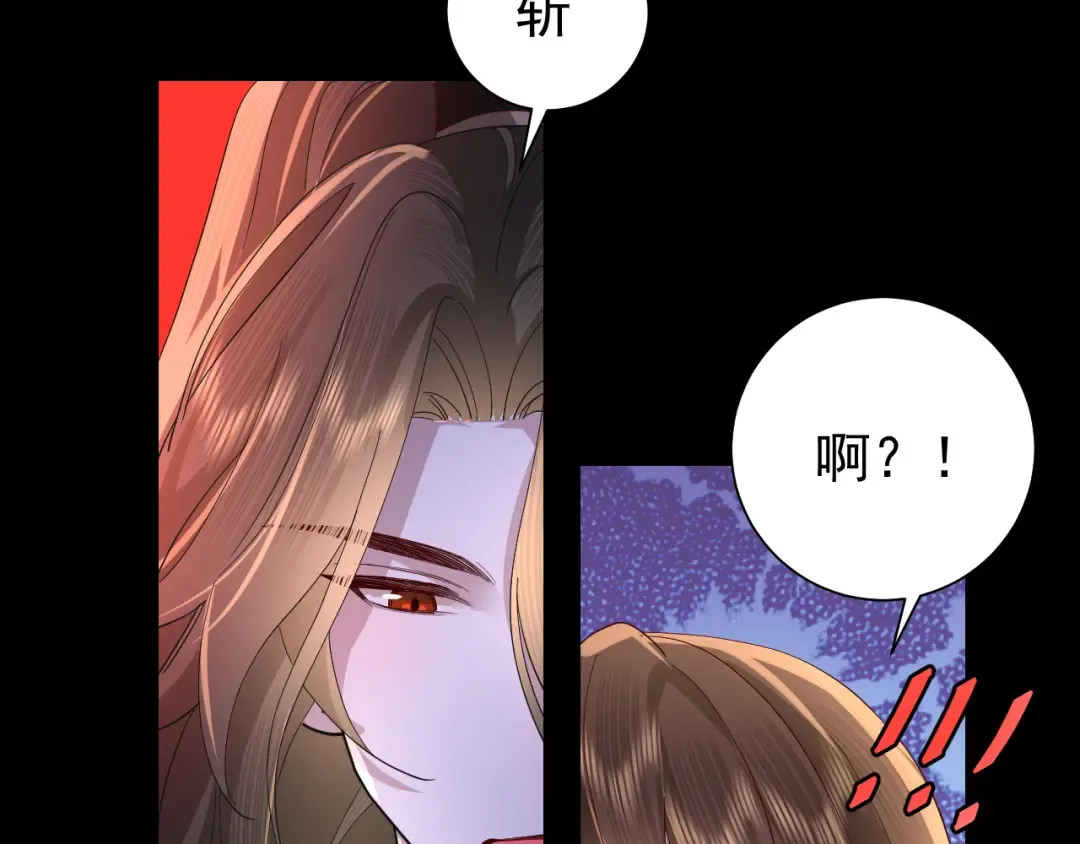 第65话 父皇爹爹最好啦 第61页