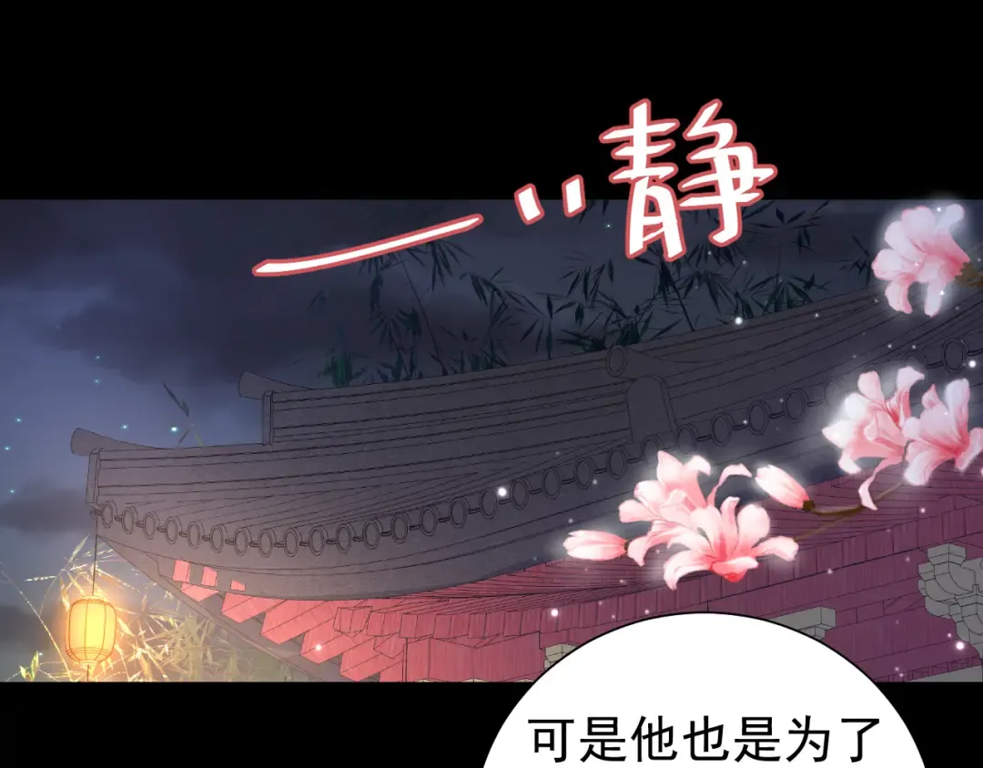 第65话 父皇爹爹最好啦 第63页