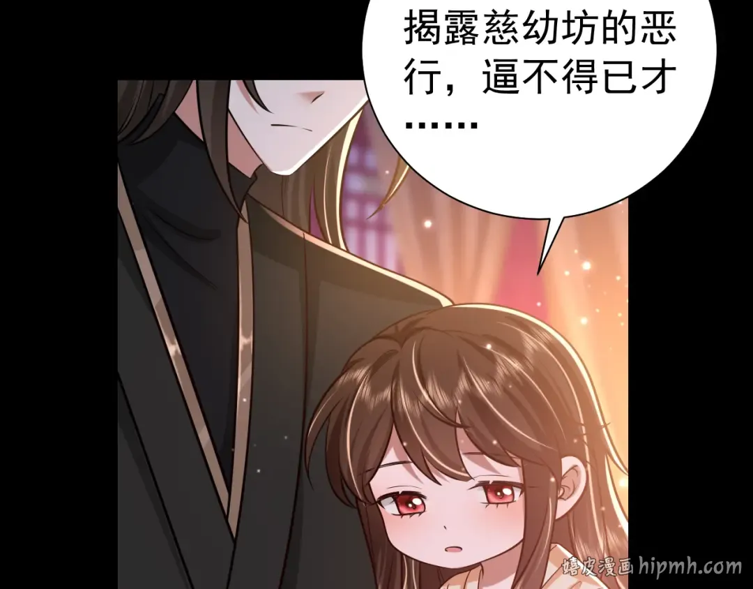 第65话 父皇爹爹最好啦 第64页