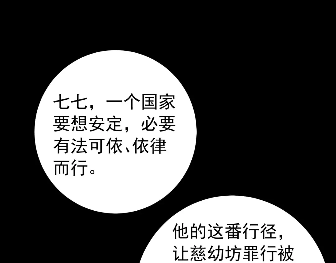 第65话 父皇爹爹最好啦 第69页
