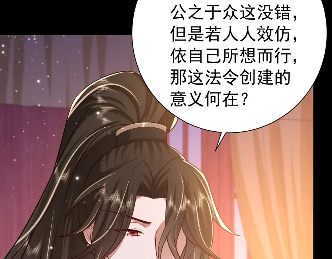 第65话 父皇爹爹最好啦 第70页