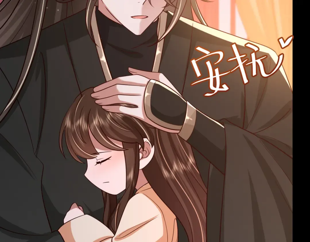 第65话 父皇爹爹最好啦 第71页