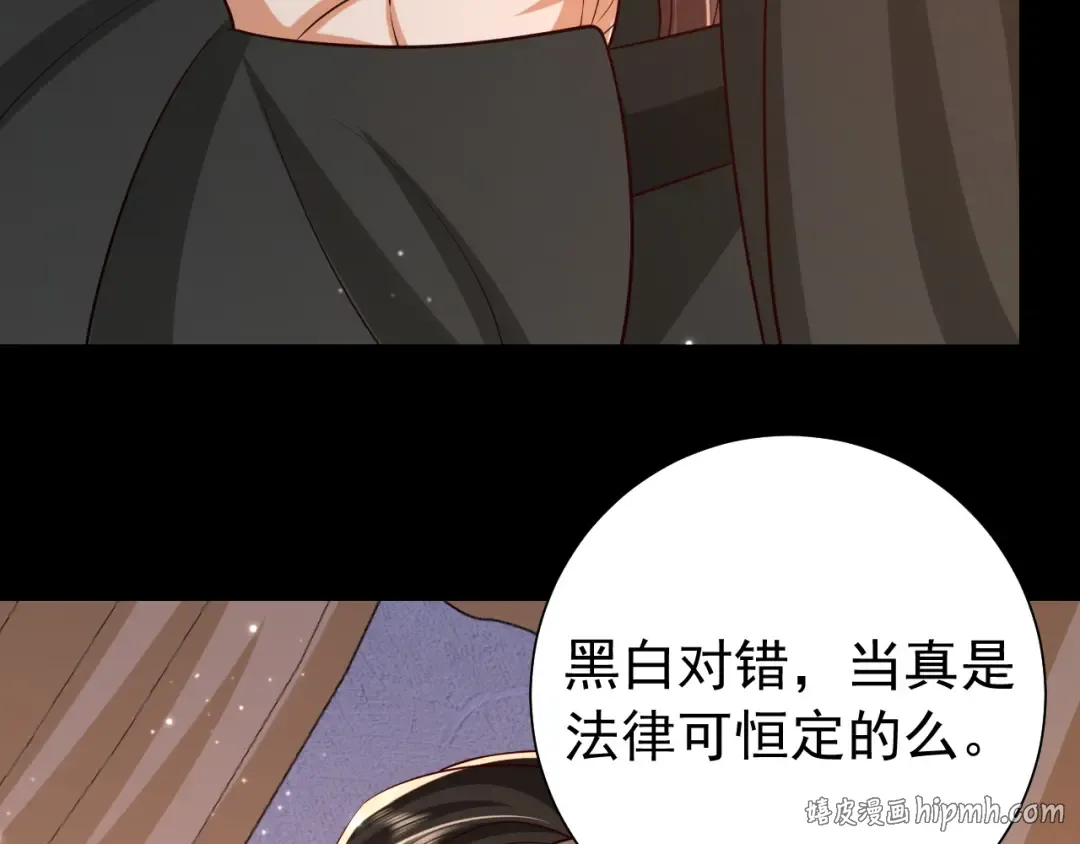 第65话 父皇爹爹最好啦 第72页