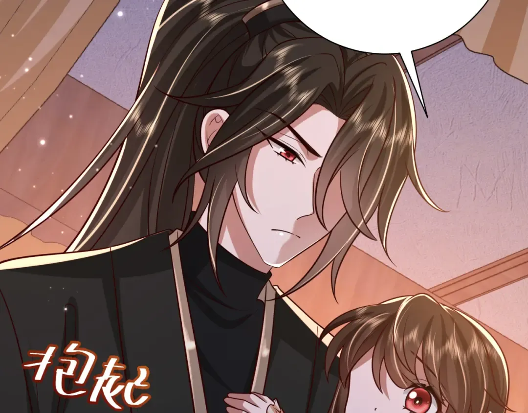第65话 父皇爹爹最好啦 第73页
