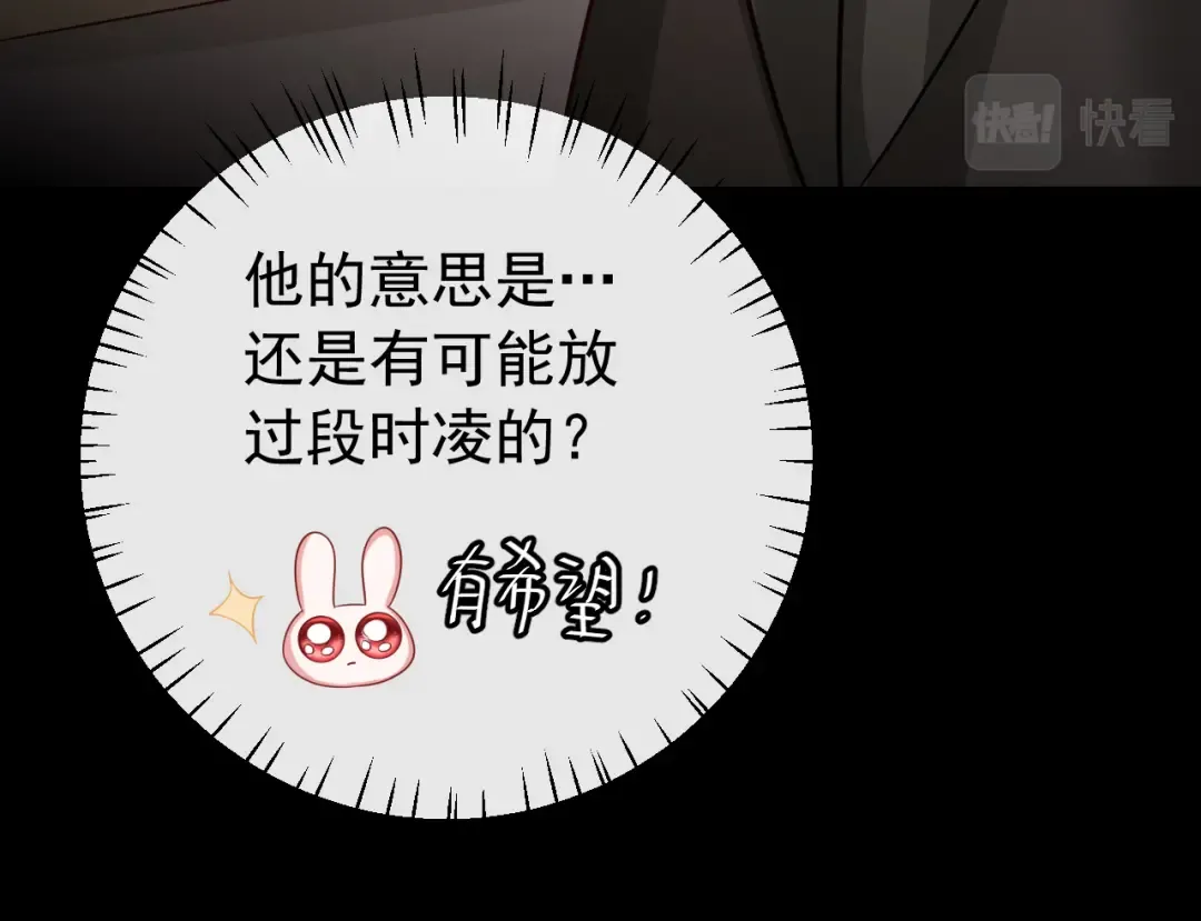 第65话 父皇爹爹最好啦 第79页