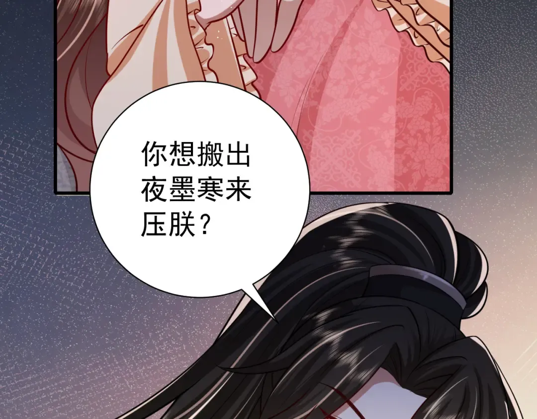第65话 父皇爹爹最好啦 第82页