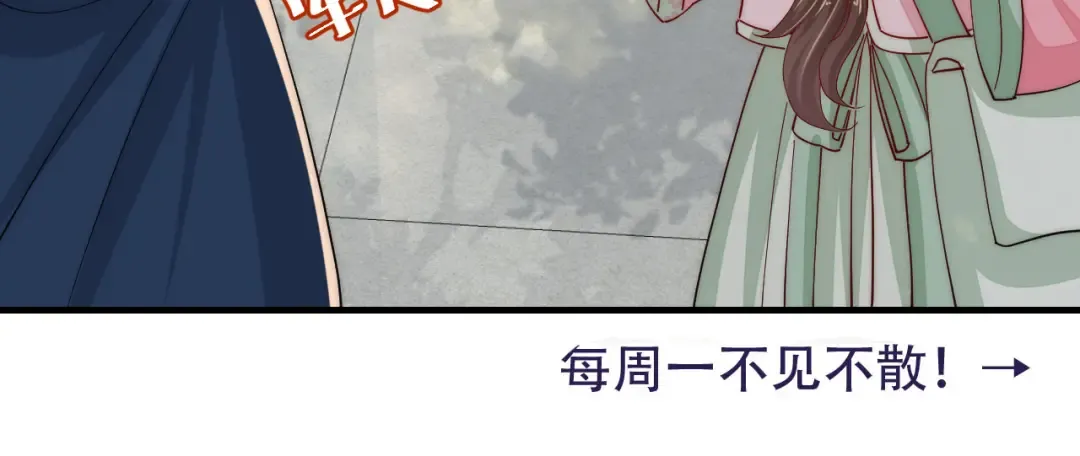 第65话 父皇爹爹最好啦 第100页