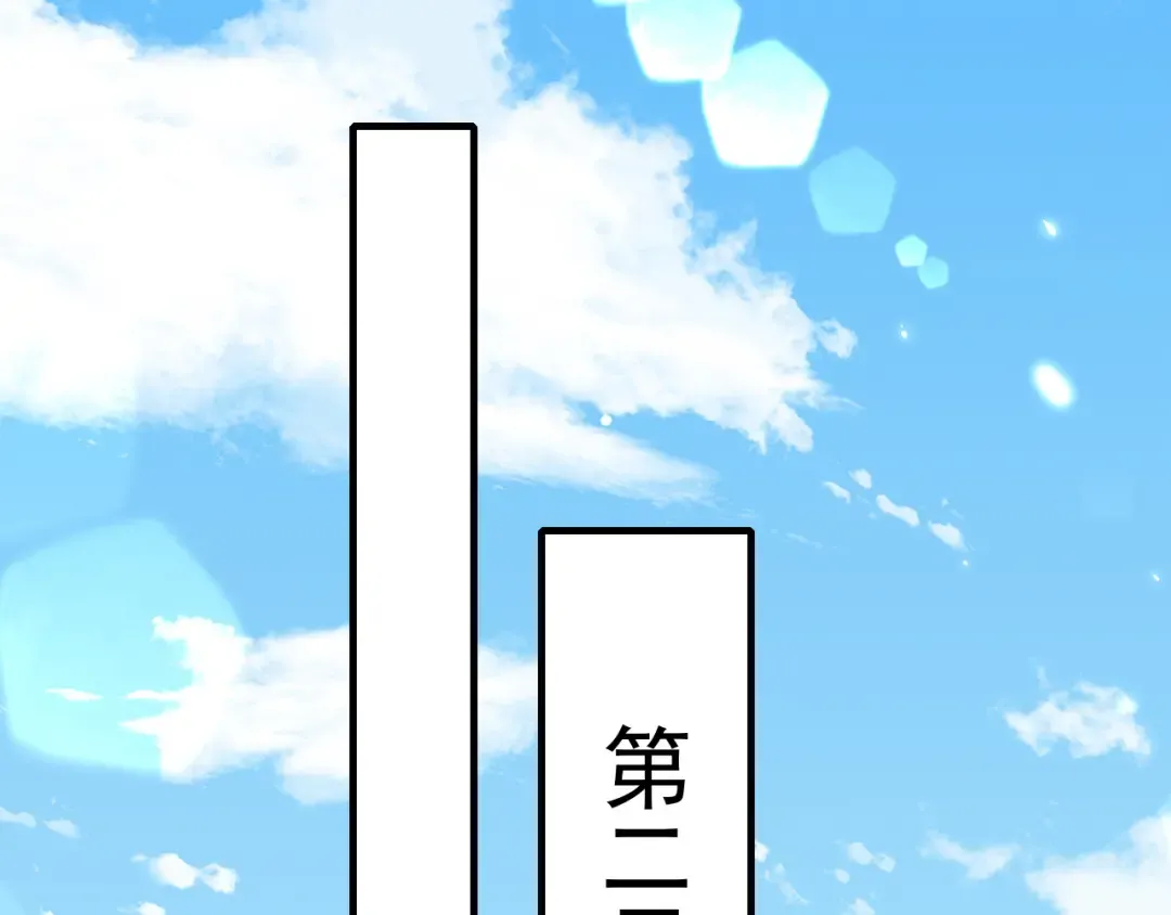 第66话 一起去春游吧~！ 第5页