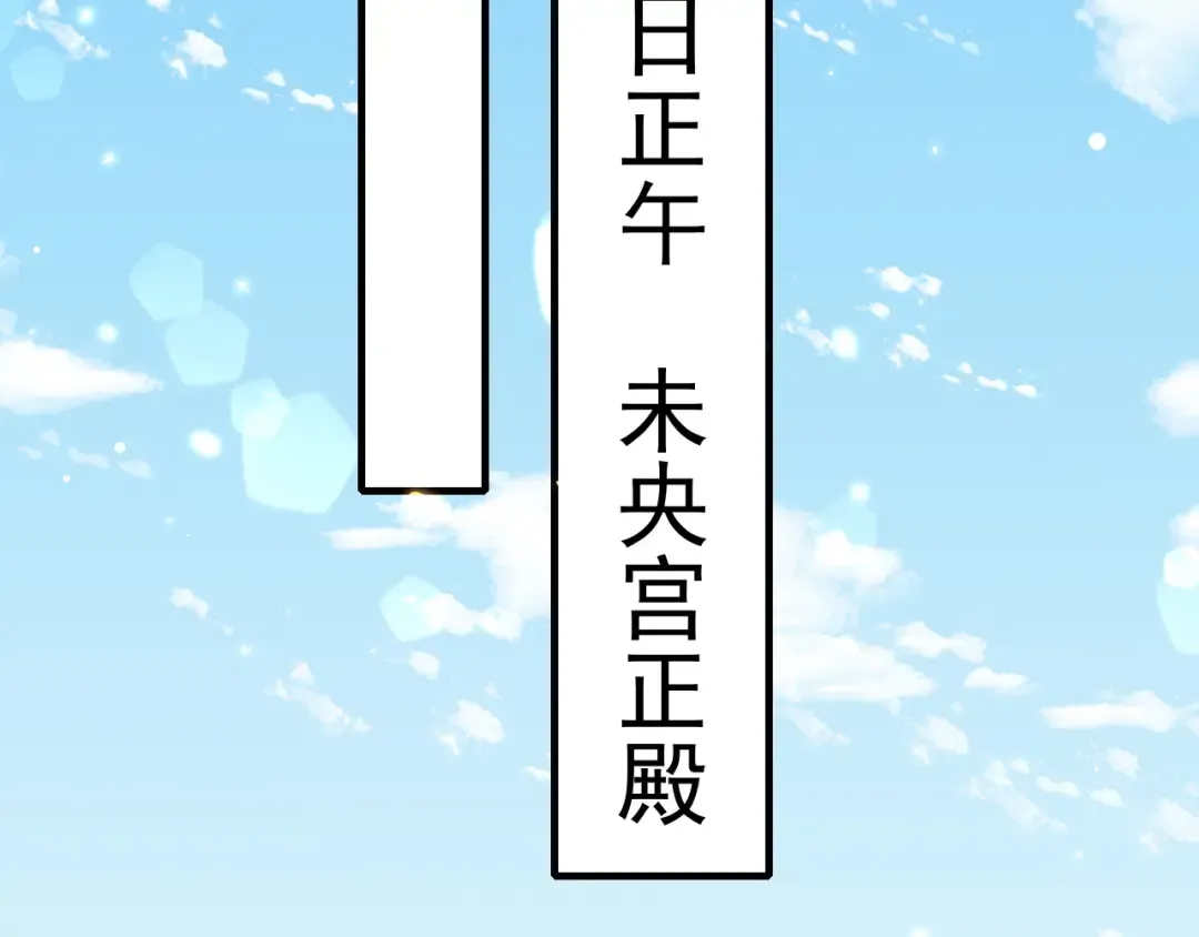 第66话 一起去春游吧~！ 第6页
